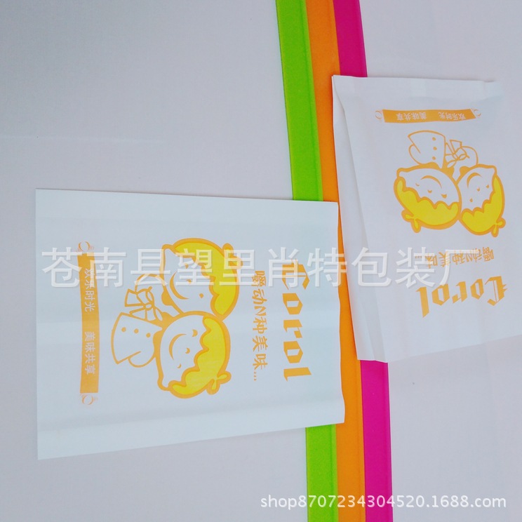 防油纸袋汉堡薯条全鸡油炸鸡米花小吃打包装袋一次性食品包装袋
