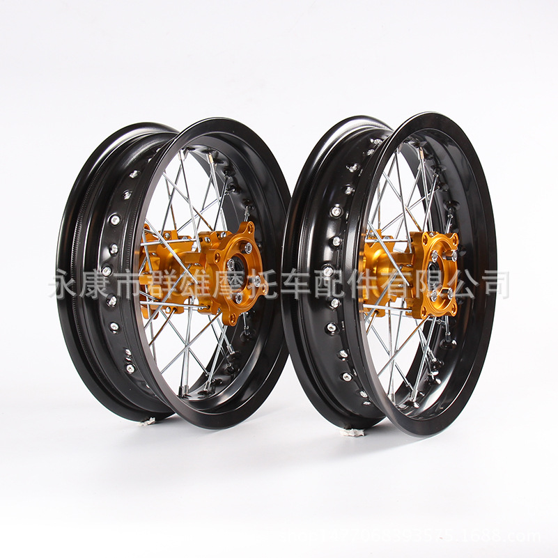 12/14寸小高赛越野摩托车改装轮组轮毂轮圈CNC轮辋总成