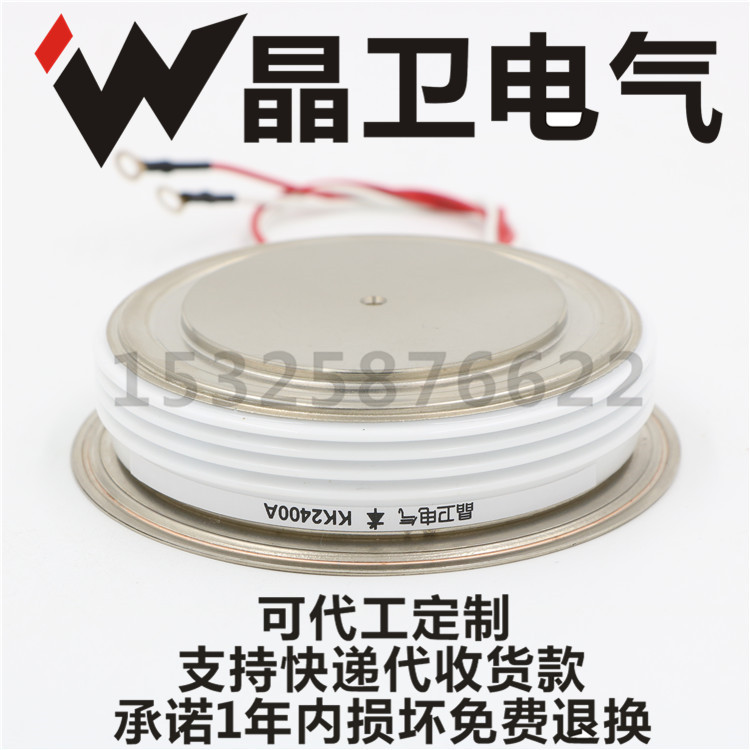 KK2400A2100V KK2400-21 KK2400A/2100V 凸型 晶卫电气
