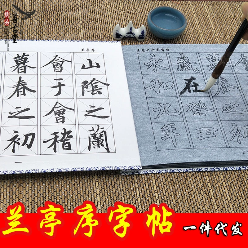 Имитация тетрадей из рисовой бумаги Ван Сичжи