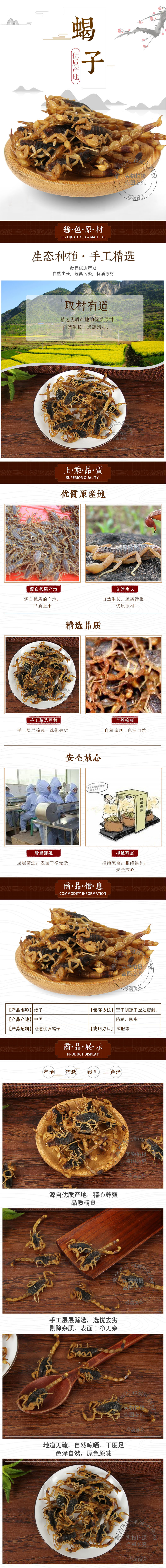 Dried Whole Scorpion Quan Xie 全蝎 500g Culinary Chinese Herbal Ingredient overview