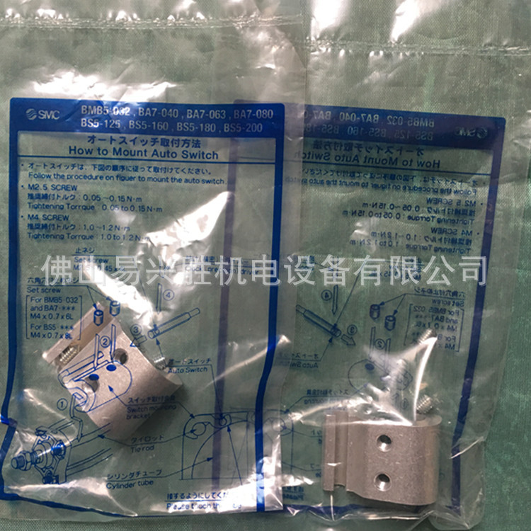 现货日本SMC气缸安装件BA7-063 磁性开关安装件组件