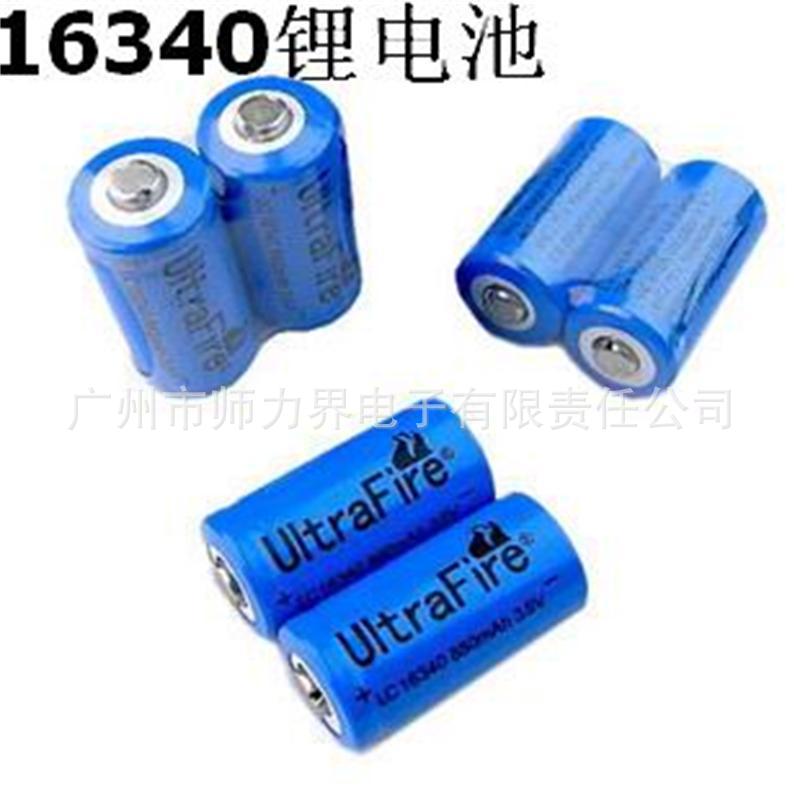 CR123A/ 16340 锂电池 3.7V 1200MAH   激光笔LED灯充电锂电池
