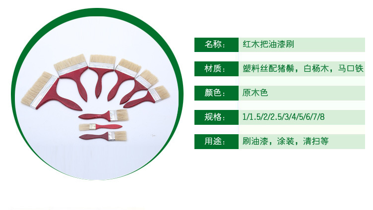红木把油漆刷_03