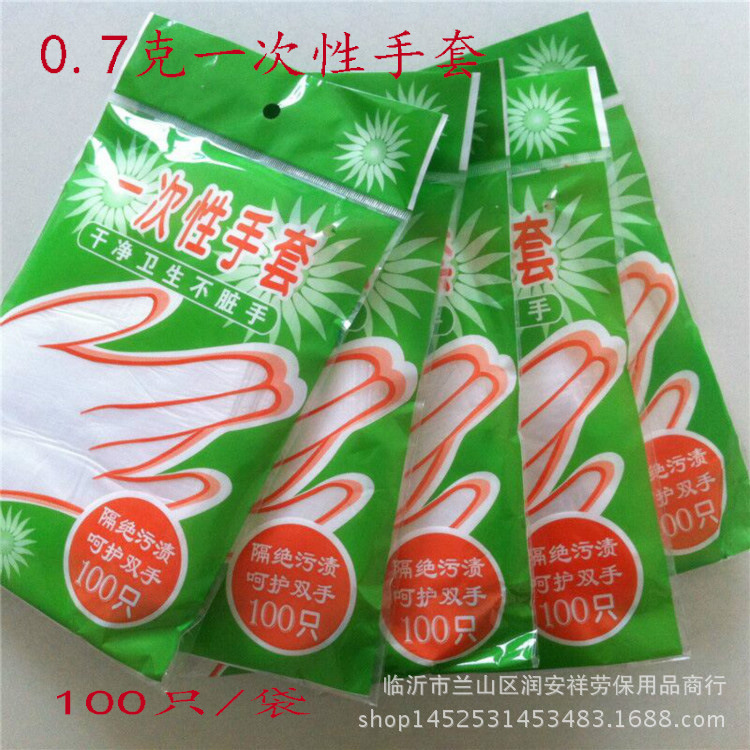 批发一次性劳保pe食品检查美发手套 烧烤美容餐饮塑料PE薄膜手套