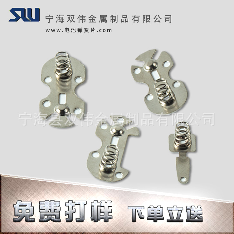 专业定制 7号电池弹簧片 弹片插座 电池盒连接接触片|ru