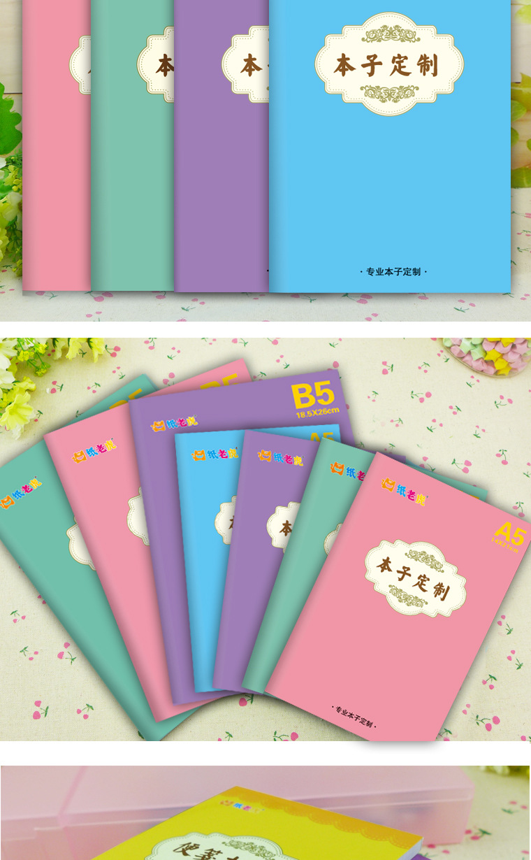 1元本子定制本子详情新改5