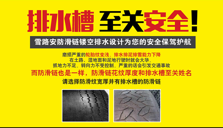 Universal Car Tire Anti-Skid Chains 0kg Quick Installation Rubber Snow Emergency Anti-Skid Straps for Sedans and SUVs