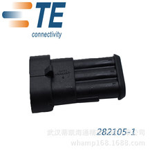 原裝正品 泰科TYCO /AMP 汽車連接器  TE282105-1  公端子外殼