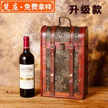 紅酒盒 葡萄酒包裝 雙支 廠家 復古木盒 木質 皮質  紅酒禮盒工廠