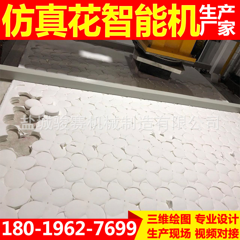 骏赛仿真花智能机1110