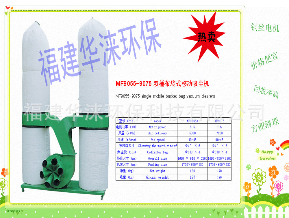 福建厂家供应木工机械专用布袋吸尘器 工业吸尘器 移动布袋除尘器