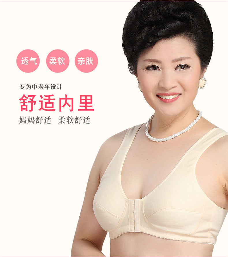 前扣文胸详情1-去方正_04