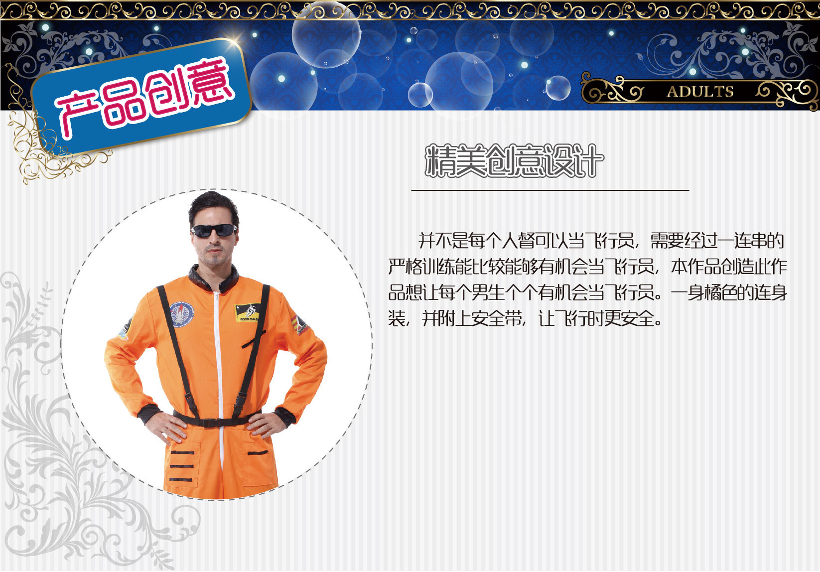 GIFTTOWER 焕佑品牌万圣节宇航员空军飞行航天员派对服装M-0051B帅气太空人成人舞台表演服装 舞台服、表演服详情图1