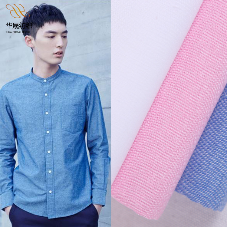 华晟纺织 素色青年布 涤棉混纺布料 春夏衬衫时装工装面料批发