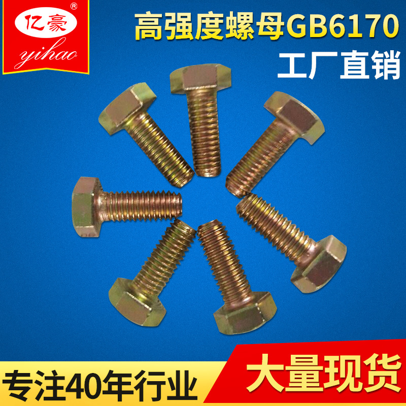 厂家销售六角螺栓 外六角螺栓螺钉可定制 高强度彩锌螺栓
