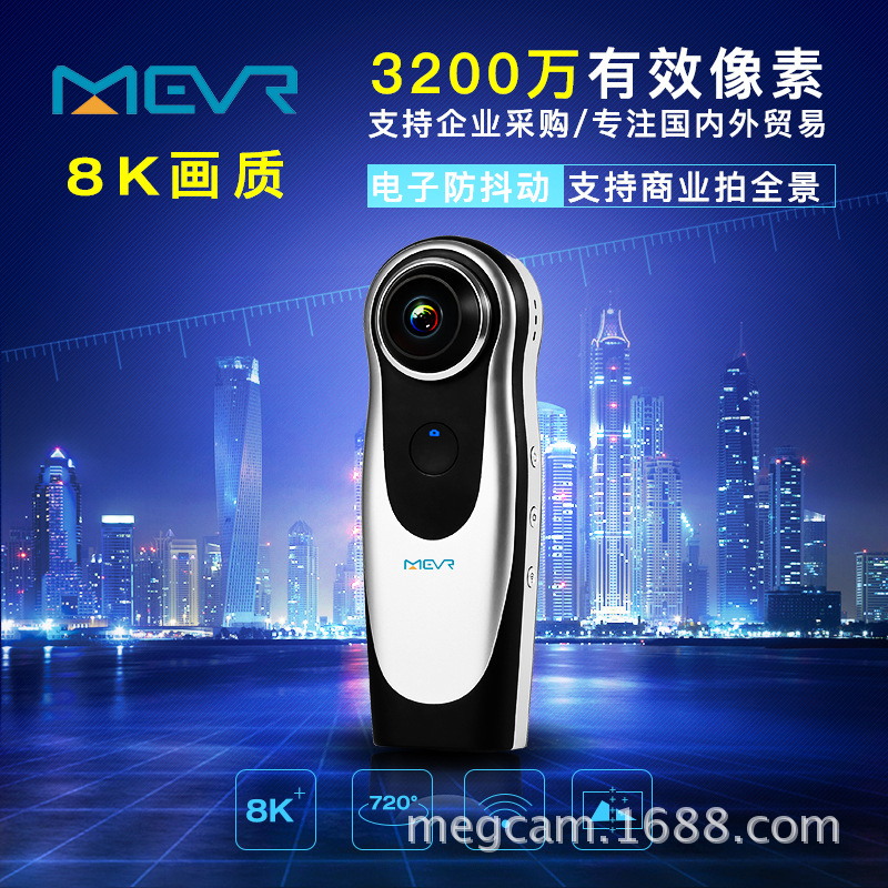 运动 户外全景拍摄视频录像  wifi无线高清智能 360°VR全景相机