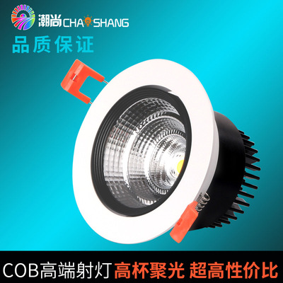 led Spotlight cob 3w5w9w12w15w30w Embedded system smallpox Spotlight Down lamp couture lighting