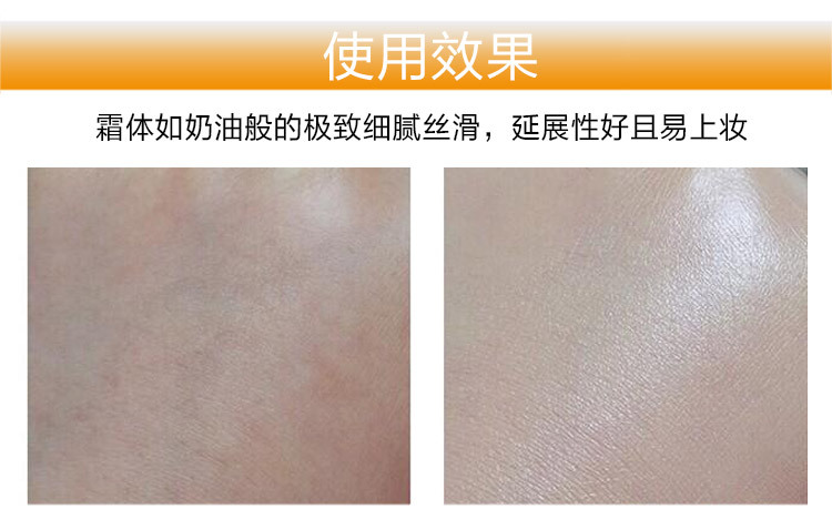 韩国超细BB霜_05