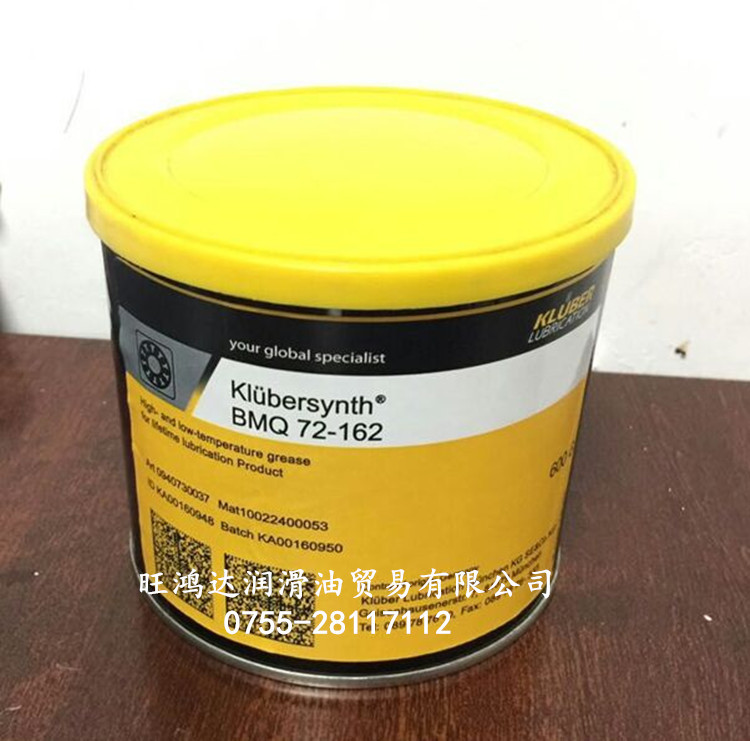 克鲁勃BMQ72-162高温润滑脂Klubersynth BMQ 72-162低温黄油