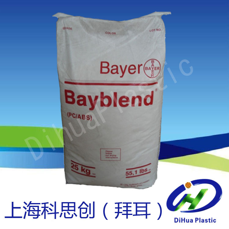 阻燃PC/ABS 上海科思创（拜耳）FR3010-000000耐化学品