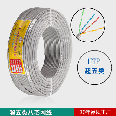 People cable National standard quality UTP household Office Network cable 100 Rice bag inspection