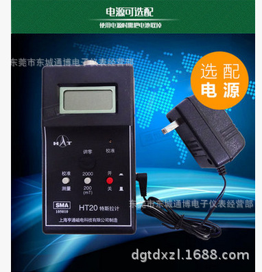 磁场测试仪HT-20 磁场强度测试仪