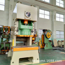 供应德州法兰冲床 落圆片法兰件 315吨气动冲床 315吨冲床