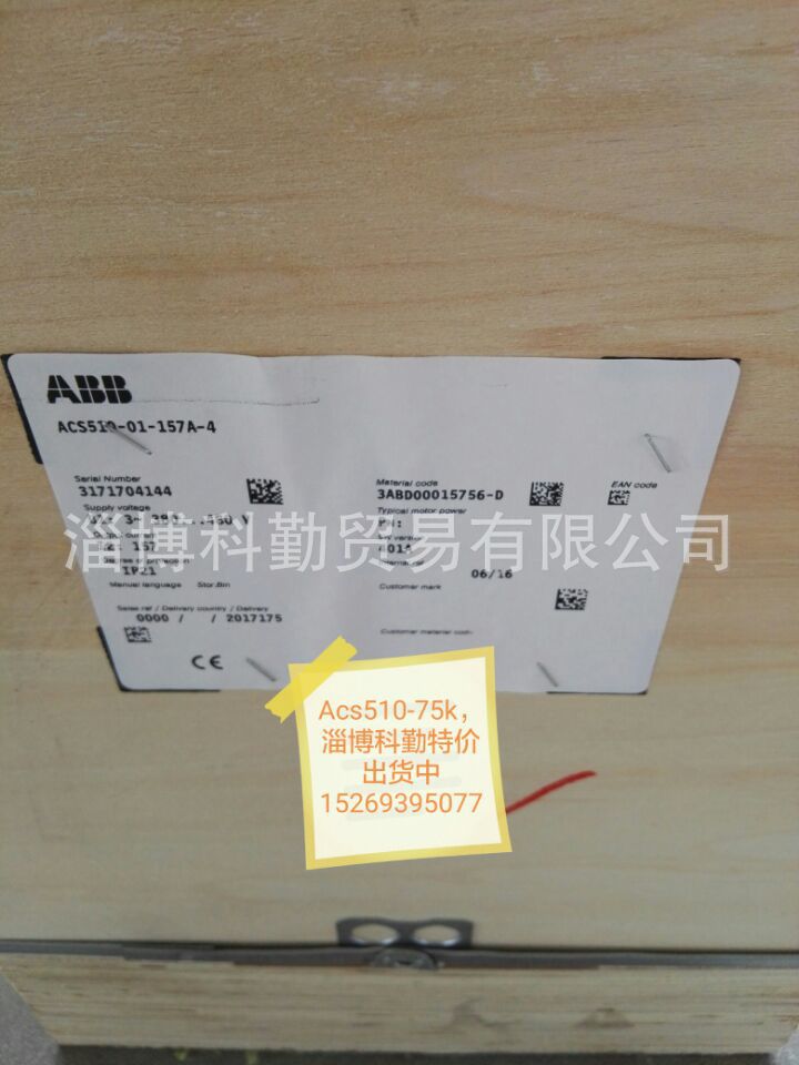 供应博山全新原装ABB变频器专用型ACS510-01-157A-4 75K