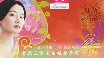 正品韓國紅顏雪顏 套裝 保濕滋潤 六件套（日+晚+珍+奶+水+眼霜）工廠,批發,進口,代購