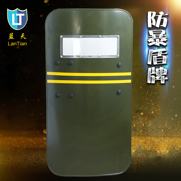 迷彩PC防暴盾牌军绿手持盾牌保安防爆校园安全安保器材装备