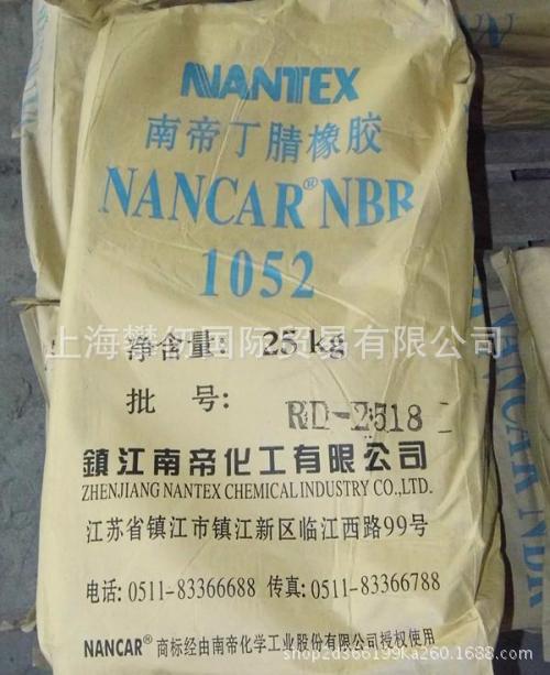 南帝丁腈橡胶1043N高门尼中丙烯腈 适用于油管衬垫油封隔膜皮带等