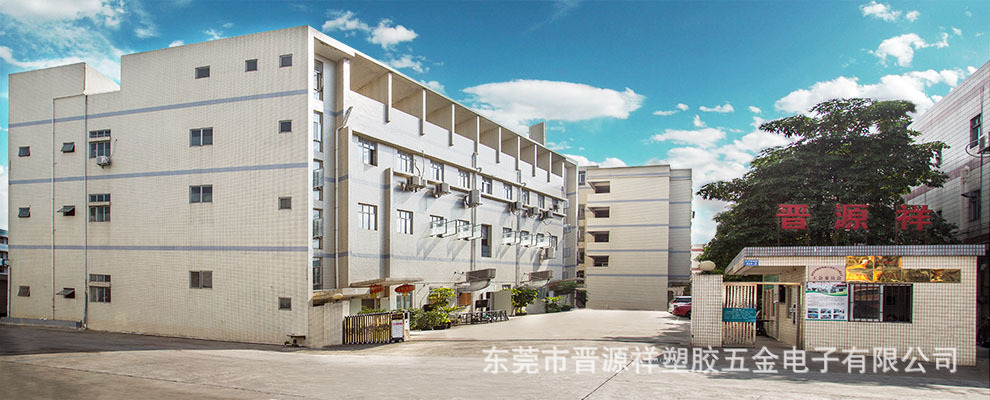 1公司厂貌 1公司厂貌