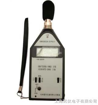 AWA5633A声级计便携多功能专业精准电子