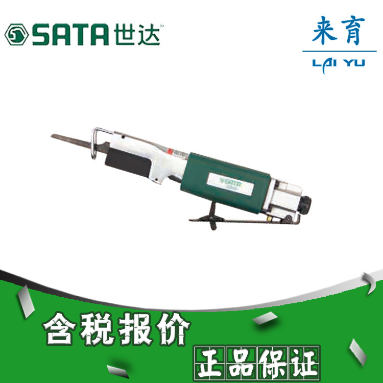 世达气动工具 气动往复锯  02545