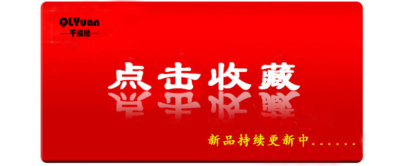 点击收藏修改好2