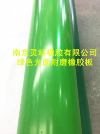 绝缘胶板;防滑胶板;特种橡胶板