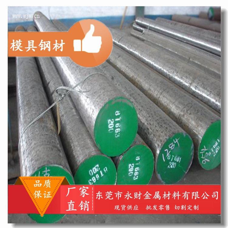 专业供应 百禄W750特殊钢 规格齐全质优价廉