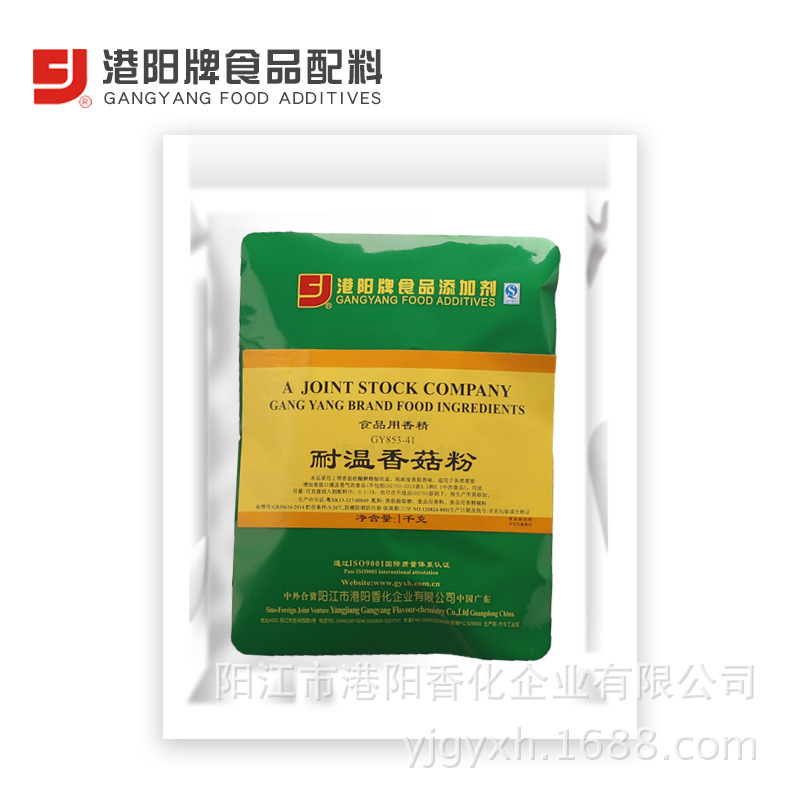GY853-41耐温香菇粉 香菇酱 香菇鸡汁面 增香菇味
