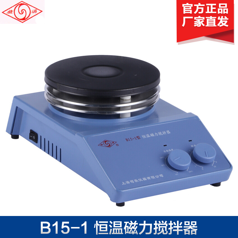 上海司乐 B15-1/B15-3 磁力搅拌器 恒温磁力搅拌器 数显
