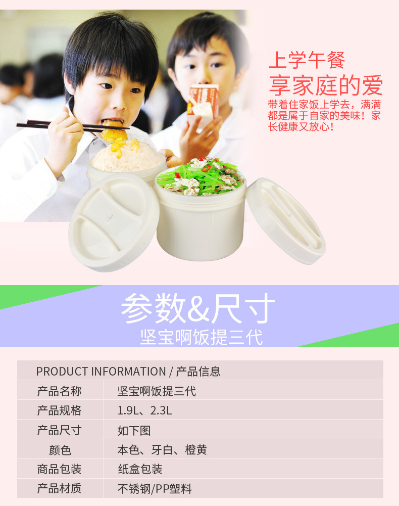 A meal provided 304 Jianbao stainless steel vacuum layer three layered pot of porridge barrel basket Bento Lunchbox11