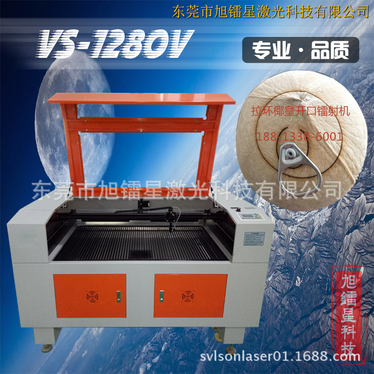 拉环椰皇开口镭射机