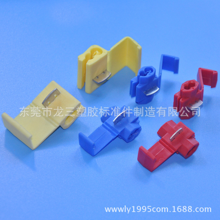 龙三塑胶标准制造厂供应快速接线器型号齐全 现货供应