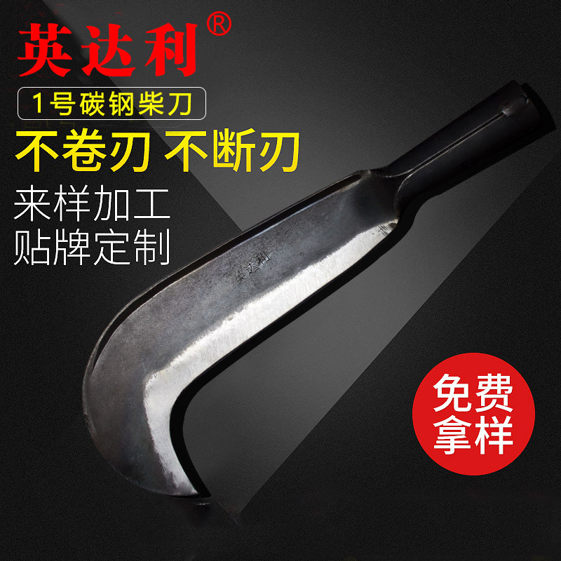 厂家批发英达利碳钢1号 砍柴刀镰刀户外开山刀五金农用工具