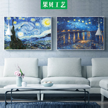 梵高 世界名畫歐式裝飾畫噴繪風景油畫客廳美式壁畫