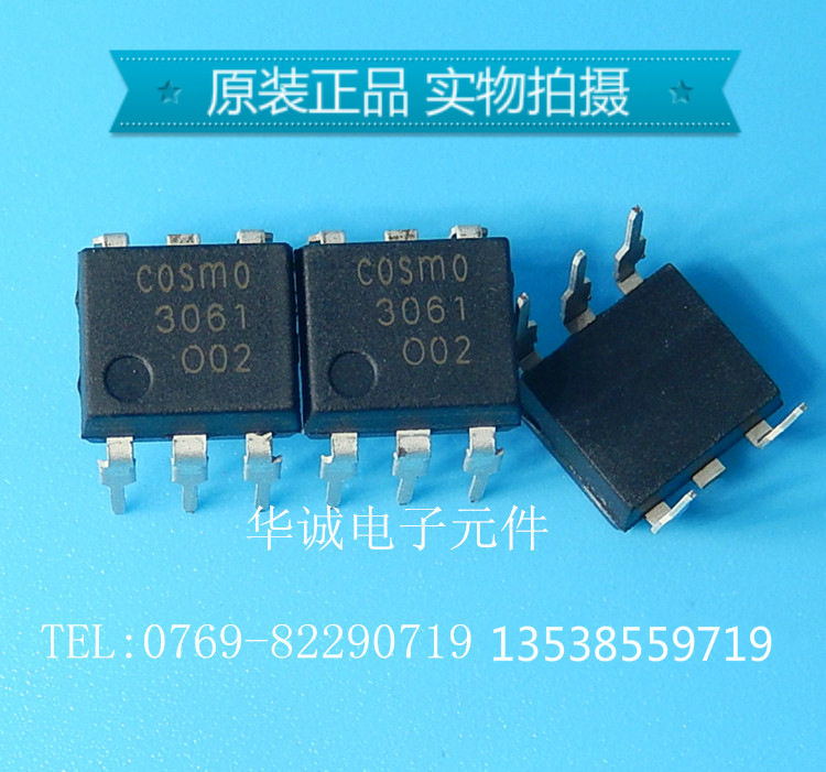 光耦KMOC3061 MOC3061 全新原装正品