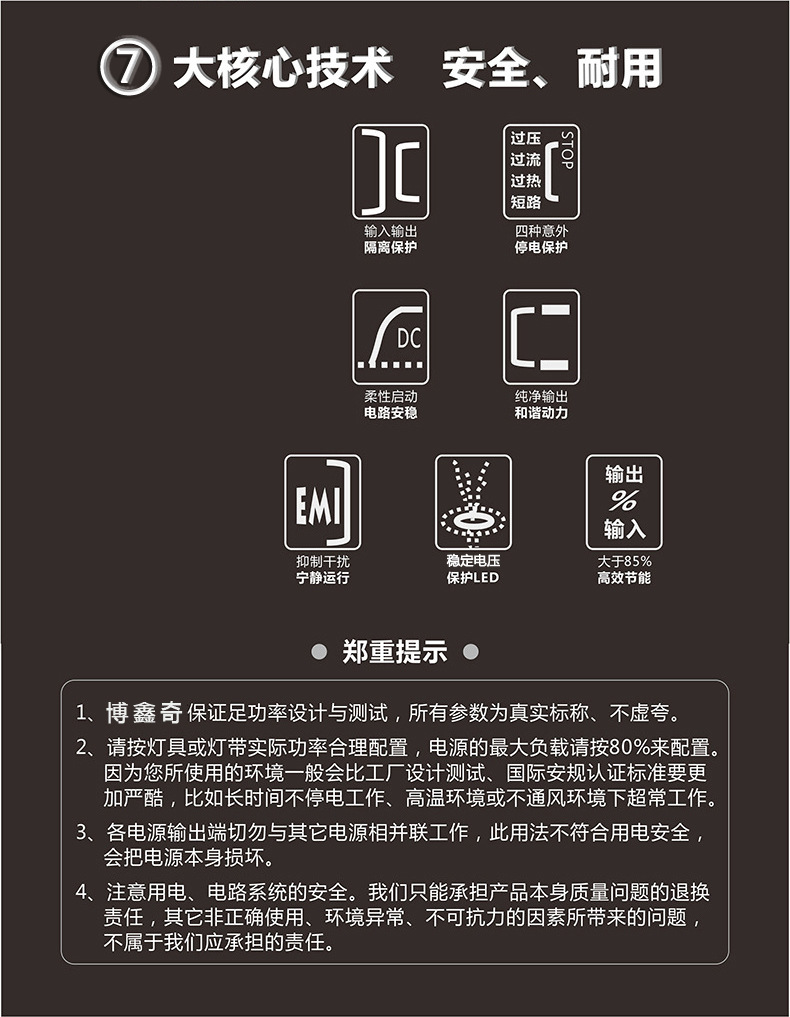 恒流源-产品核心技术及特点