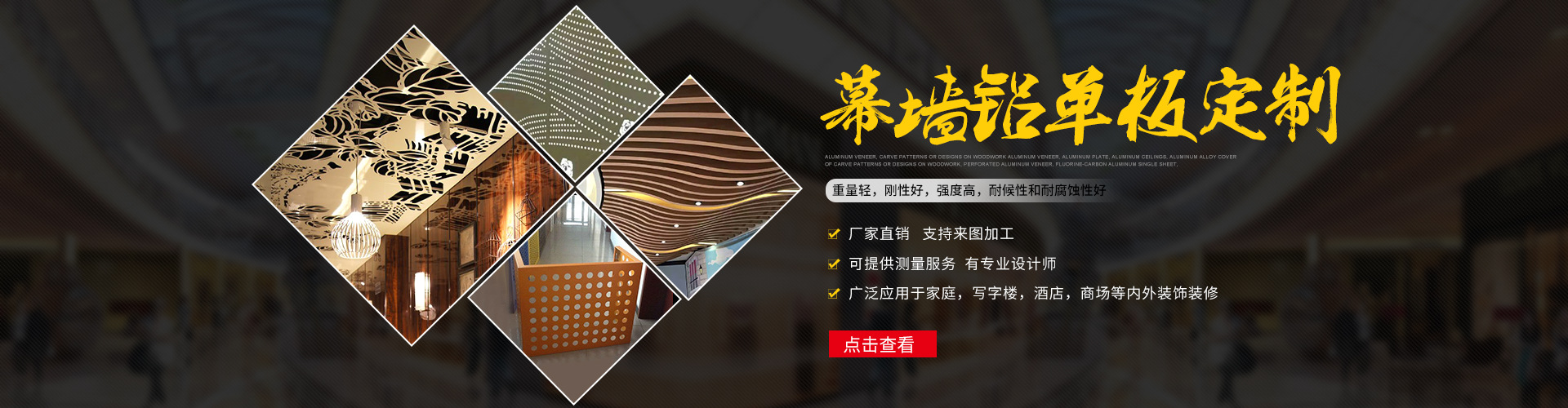 日喀则铝单板加工设备房小姐1304912668813728573673