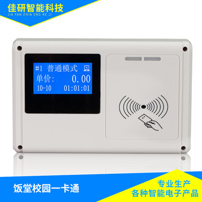 食堂消費機壹卡通系統食堂刷卡機廣域網消費機實時系統消費機IDIC