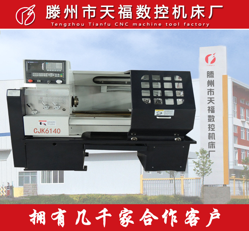 CJK6140×1500简易数控车床/CJK系列简易数控车床/数控机床
